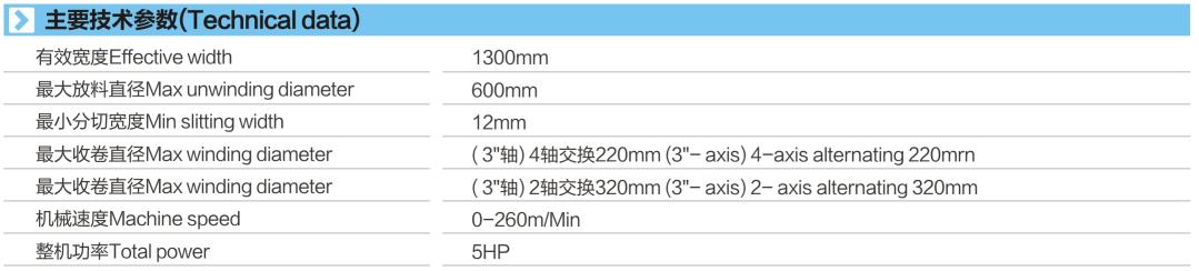 XH-212F技术参数.jpg