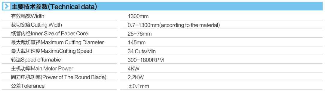 XH-710 技术参数.jpg