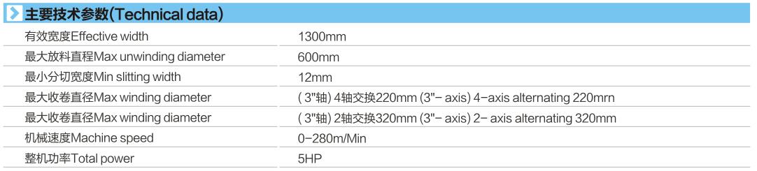 XH-213技术参数.jpg