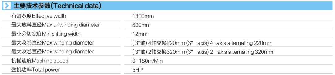 XH-210技术参数.jpg